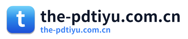 the-pdtiyu.com.cn Logo